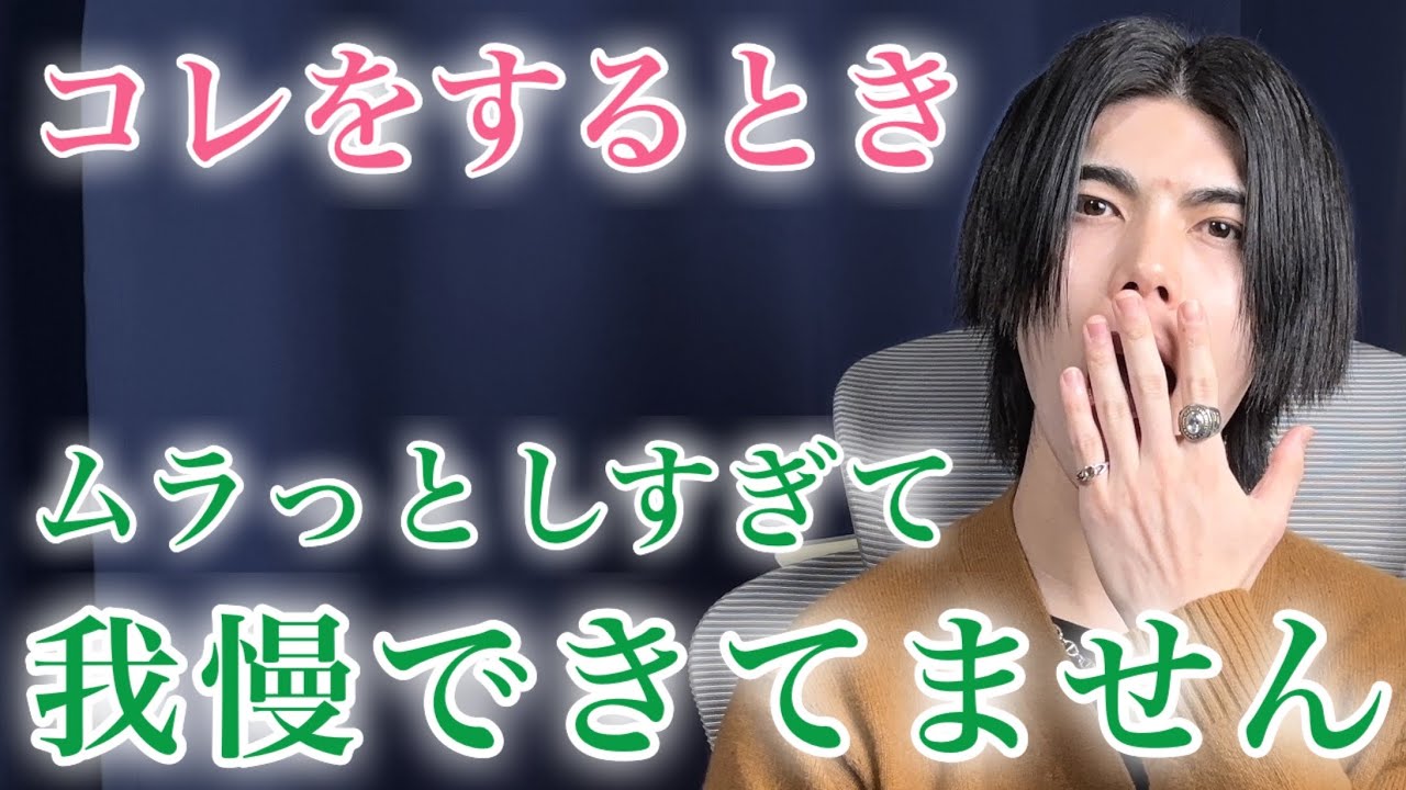 【暴露】男がムラムラしすぎて我慢ができなくなったときにすること９選