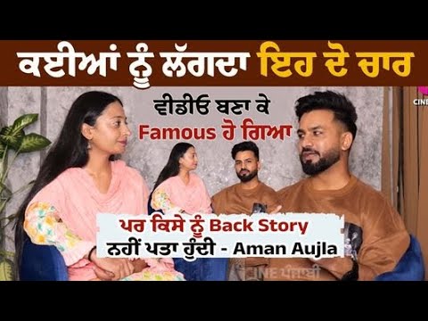 Aman Aujla Special Interview