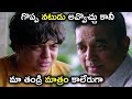 గొప్పా నటుడు కావొచ్చుకాని మా తండ్రి Ut