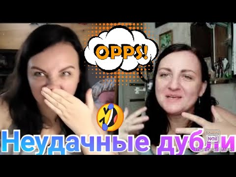 За кадром / Смешные моменты / Неудачные дубли/ Ляпы