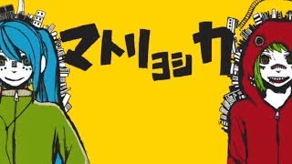 【マトリョシカ】ド素人が１パートだけ歌ってみた（カラオケ練習用等）