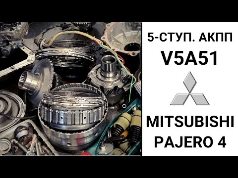 5-ступ. АКПП V5A51 Mitsubishi Pajero 4.