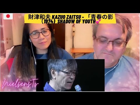 🇩🇰NielsensTv REACTS TO 🇯🇵 財津和夫 Kazuo Zaitsu - 「青春の影」（1974)  Shadow of Youth💕