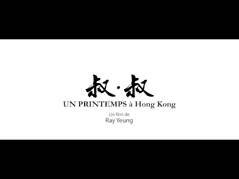Un printemps à Hongkong Epicentre Films