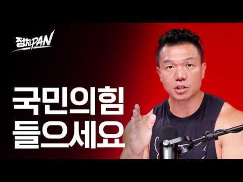 국민의힘 장동혁 대표님 꼭 들어주세요