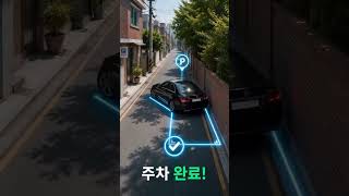 주차 자리 아직도 찾고 계신가요?