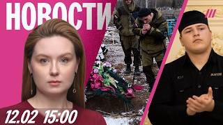 Рекордные потери российской армии. Адаму Кадырову удалили селезенку. Россиянки в пирамиде Эпштейна