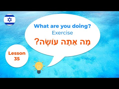 Hebrew for Beginners · What are you doing · Exercise · Lesson 35