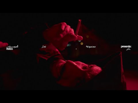 REDCO - RARE (Dealers Show)