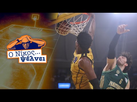 Ο Νίκος Ψέλνει: «Δεν είναι ξεφτίλα μια ήττα από τον Άρη»