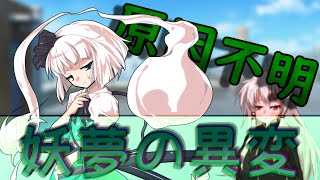 ゆっくり茶番劇「ひねくれ者が美少女に⁉」第二十二話