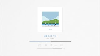 Cover art for 금을 만드는 시간