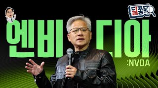 [엔비디아 3분기 실적 정리] 월가 위스퍼 넘버도 뚫었다..젠슨 황 “없어서 못 판다" | 엔비디아(NVDA…