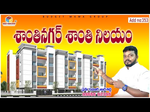 2 BHK 1050 Sq.ft. Apartment for Sale in Santhi Nagar, Eluru