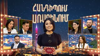 Հանդիպում Առաջինում - Պատանի երաժիշտների Դասական Եվրատեսիլ