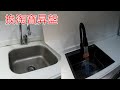[一個裝修佬]換淘寶鋅盤