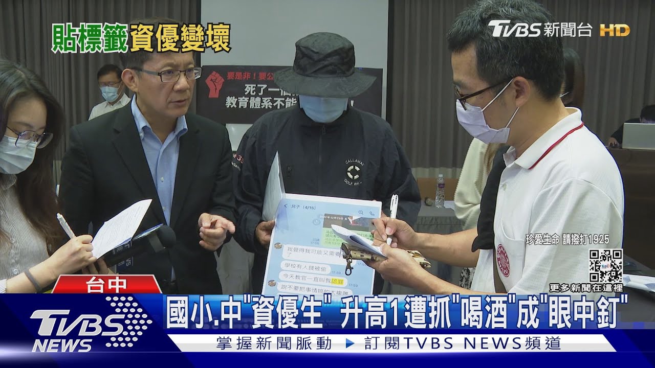 國小、中「資優生」 升高1遭抓「喝酒」成「眼中釘」