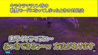 ドラクエ10実況　キラキラマラソン時の戦闘時の離脱　～慌てるマリーのNG編～
