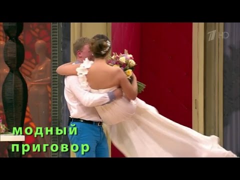 Дело о женитьбе Печенежского. quot;Модный приговорquot; (2015). Modniy Prigovor