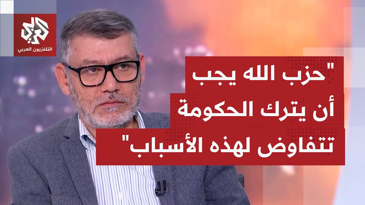 مع ترقب مفاوضات في واشنطن الثلاثاء.. ماذا تملك الحكومة اللبنانية لتقول لا أو ?