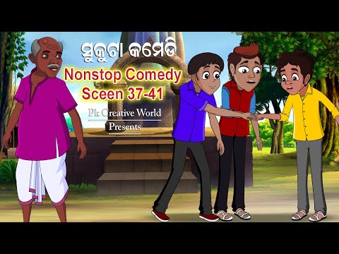 Sukuta Comedy  I Nonstop Comedy Sceen 37 to 41 I Odia Comedy I Pk Creative world I Dhadia comedy