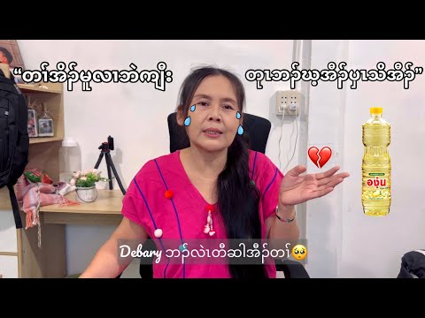 Mom asked me to borrow some cooking oil from neighbors just to fry eggs for dinner 🥺 #Testimony