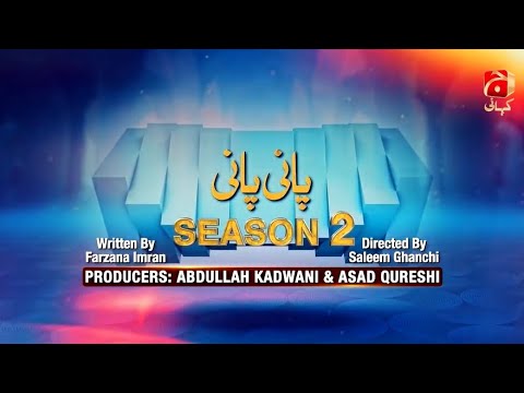 Makafat Season 2 | Episode 20 ( Pani Pani ) |@GeoKahani