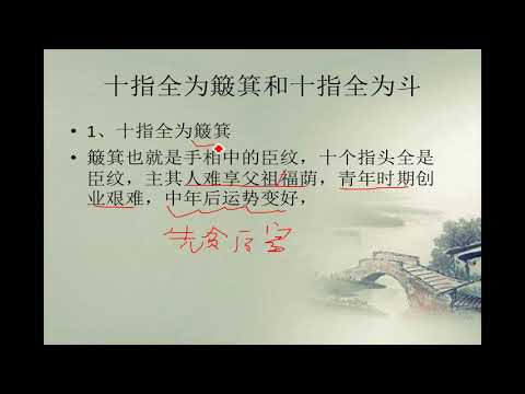 手指毛手相