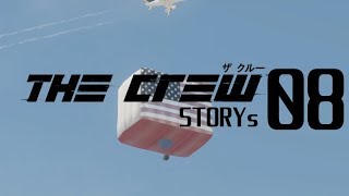 【実況】The crew 08【ストーリー】