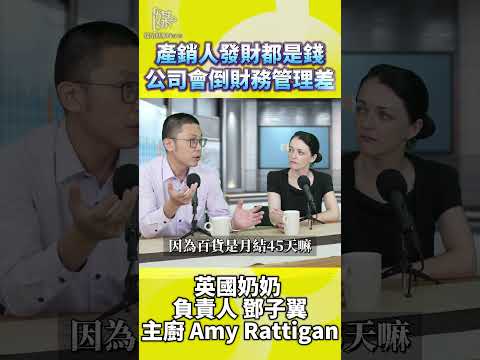 台灣小公司財務管理差為何容易資金斷鏈
