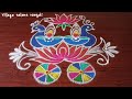 Easy creative Sankranthi Special Ratham muggulu | Simple Chariot kolam for Pongal 2021 for beginners