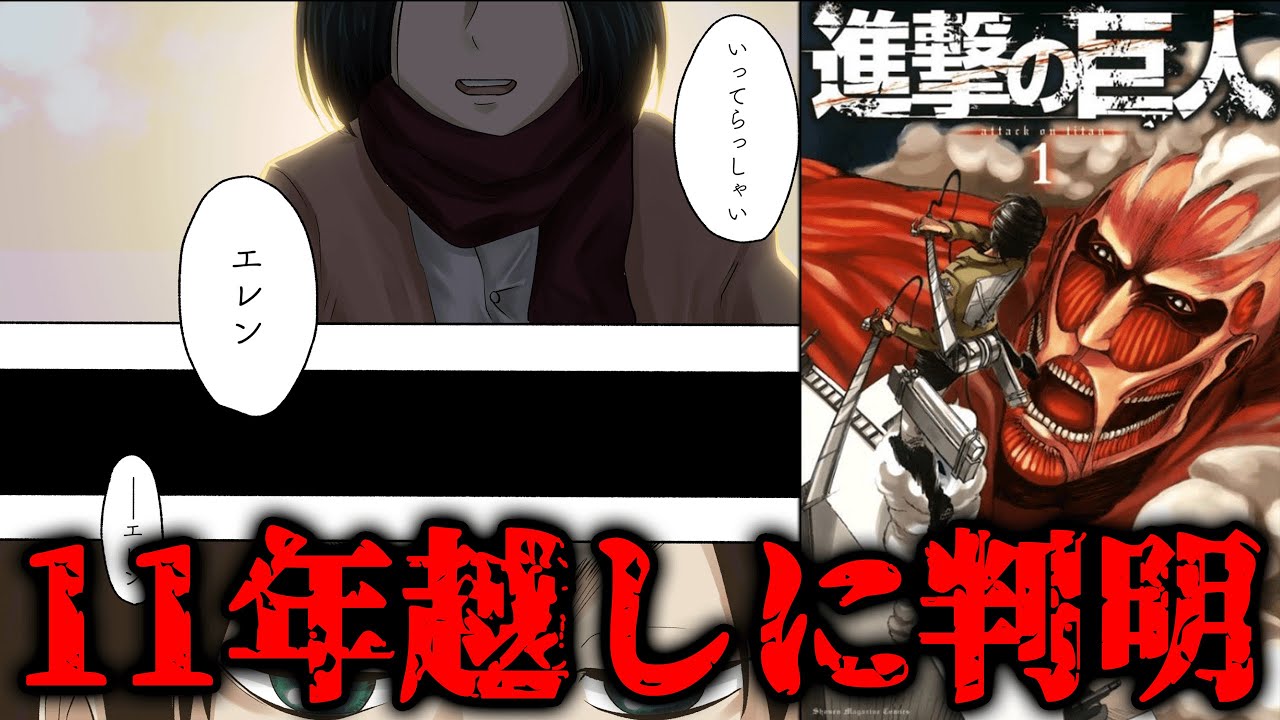 Download 進撃の巨人 最新138話でついに繋 Download 進撃の巨人 最新138話でついに繋