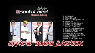 Download lagu Soutul Amal - Album Untukmu Pejuang (Jukebox Audio dengan Lirik) mp3