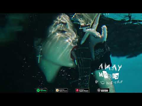 Video thumbnail for Мама, я рокстар (Mom, I’m a Rockstar)