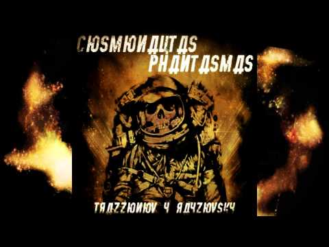 TRAZZONOV & RAYZOVSKY - COSMONAUTAS PHANTASMAS (PROD. TELF) [FULL RARE ALBUM]