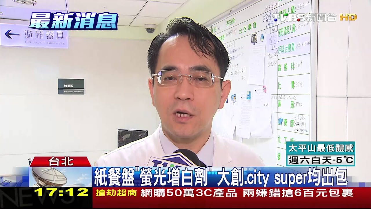 紙餐盤「螢光增白劑」　大創、city super均出包