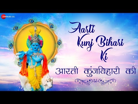 Aarti Kunj Bihari Ki (Lyrical) — watch video