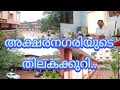 M D Seminary Higher Secondary School Kottayam എം ഡി സെമിനാരി Kottayam Jordan