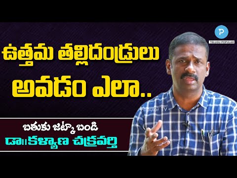 Easy ways to be a fantastic parent? dr kalyan chakravarthy - best parenting tips