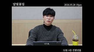 2026년 5월 셋째 주 마디영상 이미지