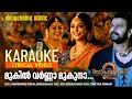Mukilvarna Mukunda Karaoke Video Bahubali 2 The Conclusion Swetha Mohan M M Keeravani