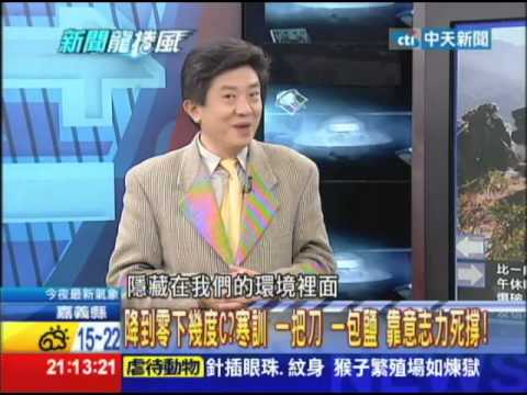 2014.02.03新聞龍捲風part1　馬年又裁軍！　台灣只剩葉問能保衛？軍力失衡揭密！