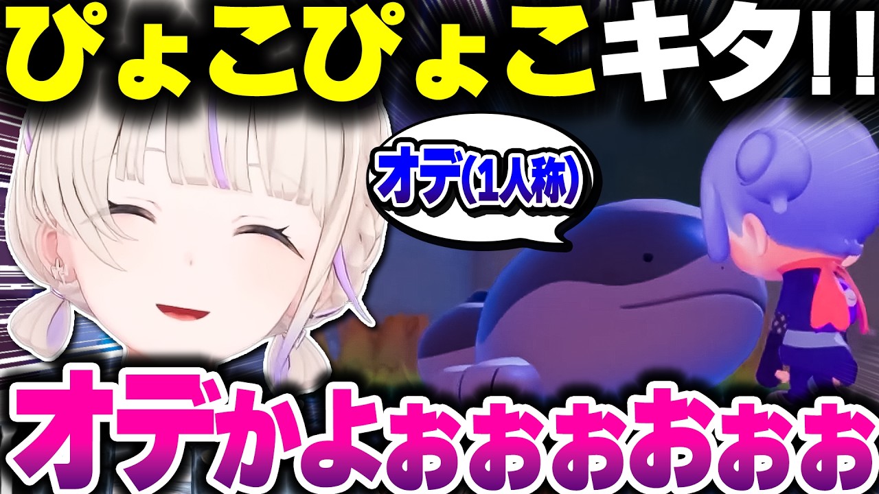 【ぽこ あ ポケモン】ぴょこぴょこ(ドオー)に遭遇した結果、一人称で発狂するばんちょーｗｗｗ【ホロライブ切り抜き/轟はじめ/ReGLOSS/DEV_IS】