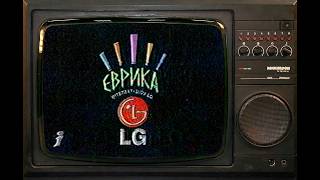 Відеожурнал СТАРИЙ ТЕЛЕВІЗОР Випуск №117 Інтелект шоу LG ЕВРИКА Інтер