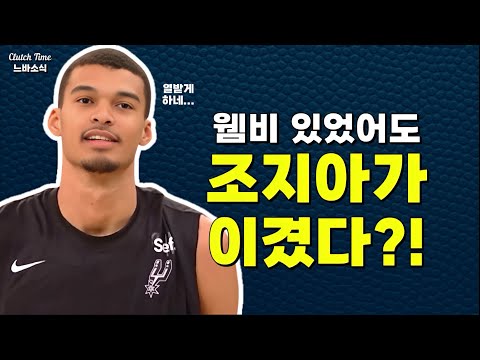 |느바소식| : 웸반야마 있었어도 프랑스는 졌어!