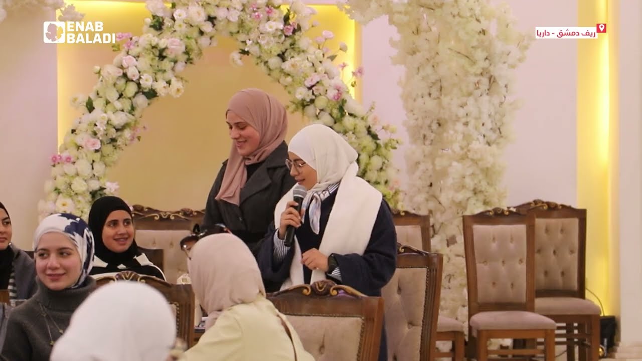 أكاديمية “فجر” تطلق برنامج “أدوات القادة” لتأهيل الشباب في داريا