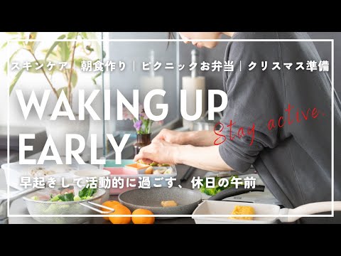 【朝5:00起床】休日を早起きして超活動的に過ごす4人の子持ち小児科医|女医の日常