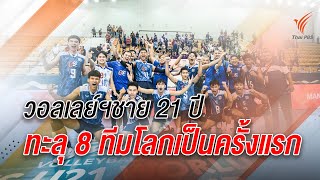 [Live] 16.00 น. สปอร์ตออนไลน์ | 10 ก.ค.66