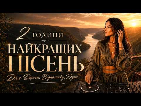 DAIRA V3IL — Найкращі Пісні Для Дороги, Відпочинку і Душі | Mix 2026