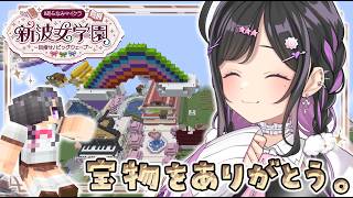 〖 Minecraft 〗#あらなみマイクラ 最終登校日🎀だいすきな新波女学園！宝物の日々をありがとう。〖 にじさんじ / 夜牛詩乃 〗